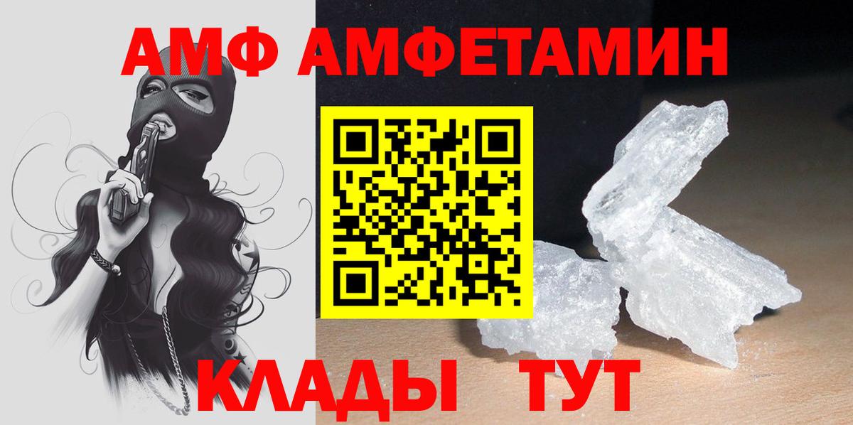Орёл  АМФ  Amphetamine  Вход с VPN  Amphetamine VHQ 