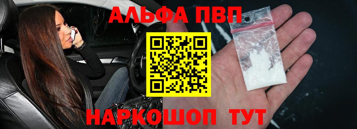 APVP крисы CK Орёл