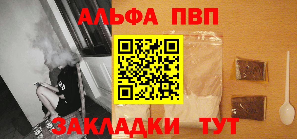 Alpha PVP VHQ  наркота  A PVP  Орёл  Alpha-PVP мука  Вход с VPN 