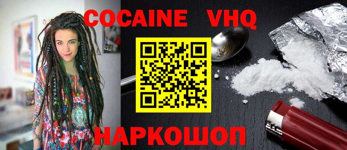 КОКАИН  Cocaine Перу  Орёл  Вход с VPN  COCAIN Колумбийский 