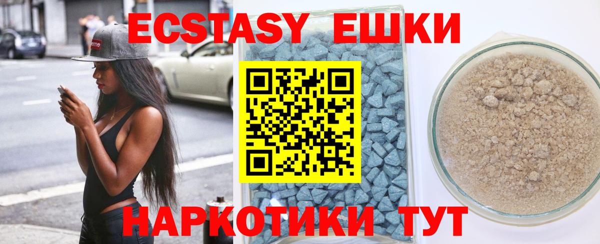 Экстази таблы Орёл