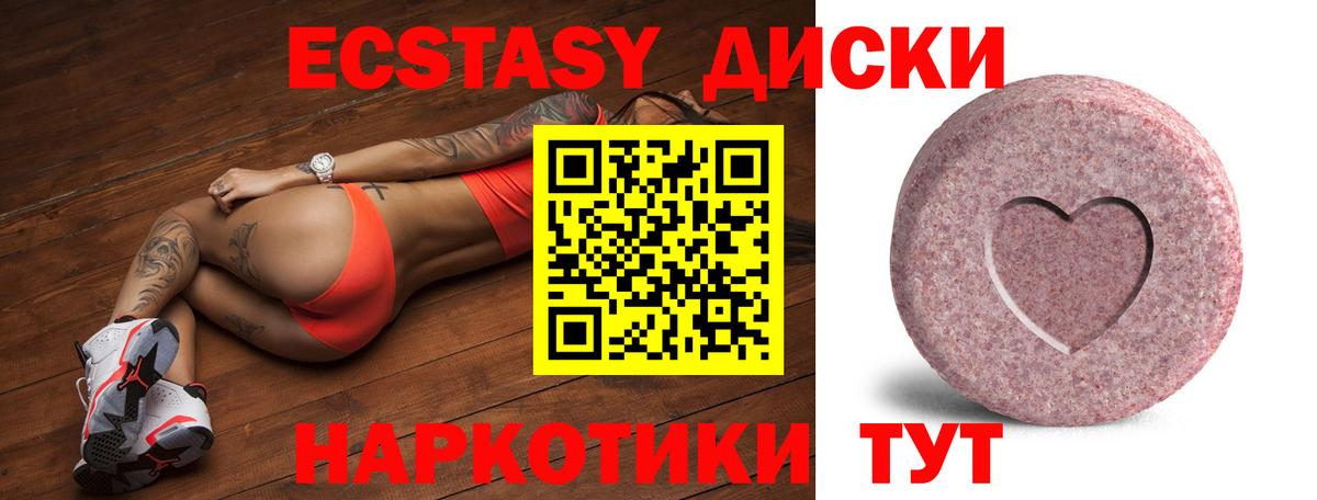 ЭКСТАЗИ VHQ  ЭКСТАЗИ 280мг  Вход с VPN  Орёл 