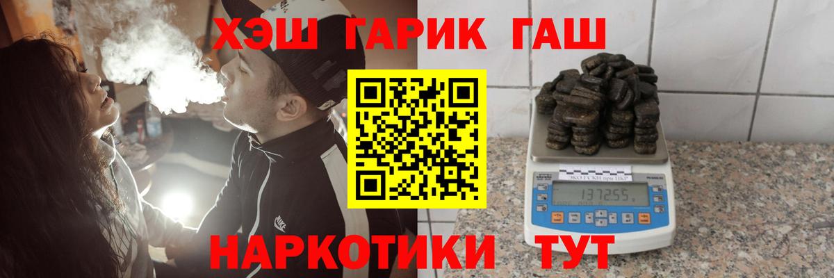 ГАШИШ  ГАШИШ убойный  Вход с VPN  Орёл 