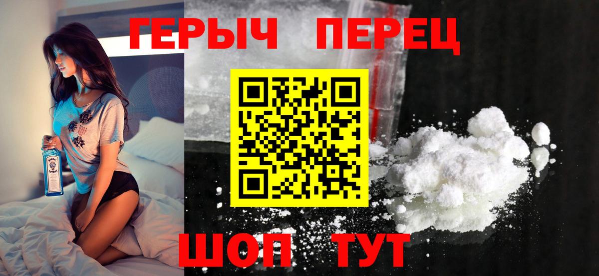 ГЕРОИН хмурый  Вход с VPN  Орёл 