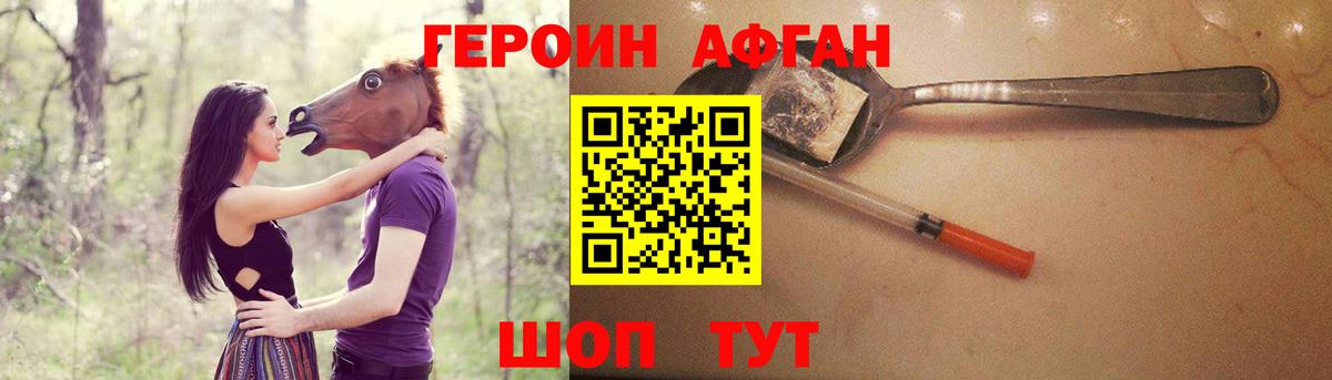 Героин белый Орёл