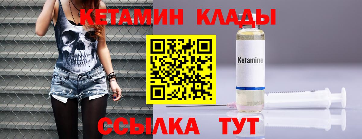 Орёл  Кетамин ketamine  Вход с VPN 