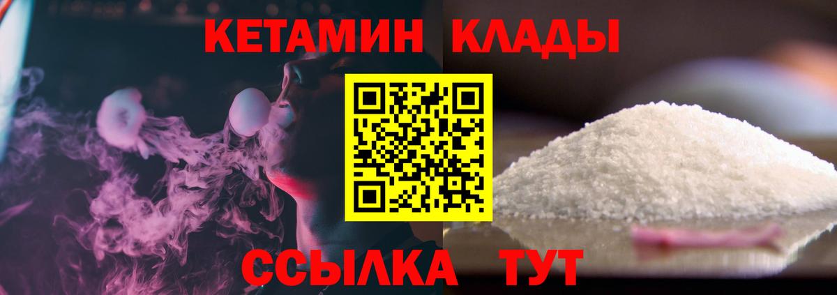 КЕТАМИН VHQ Орёл