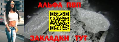 ALPHA PVP Славянск-на-Кубани