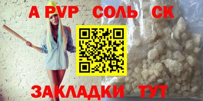 2c-b Сланцы