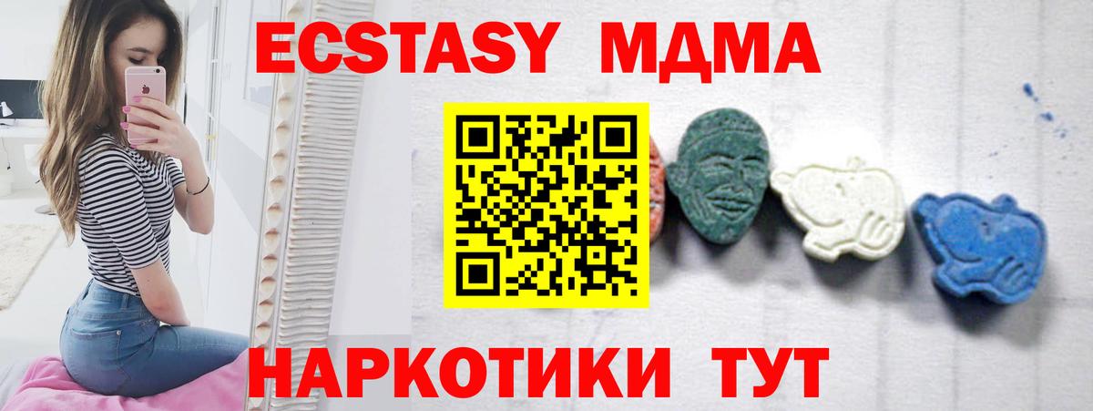 МДМА кристаллы  MDMA crystal  Орёл  Вход с VPN 