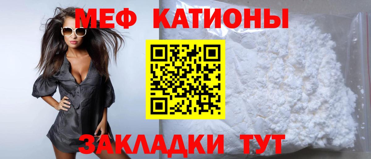 Меф  МЕФ кристаллы  Мефедрон мяу мяу  Вход с VPN  Орёл 