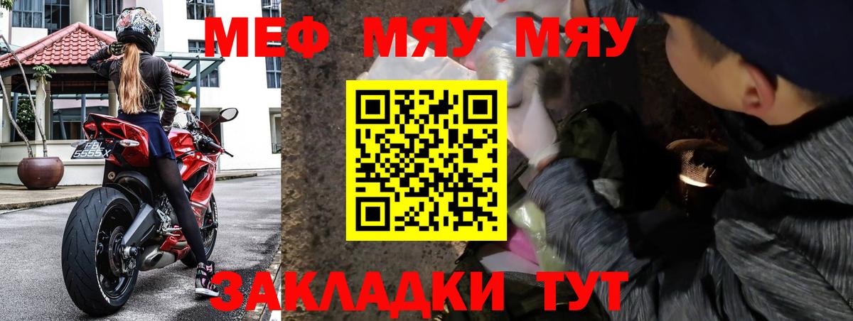 Меф кристаллы Орёл