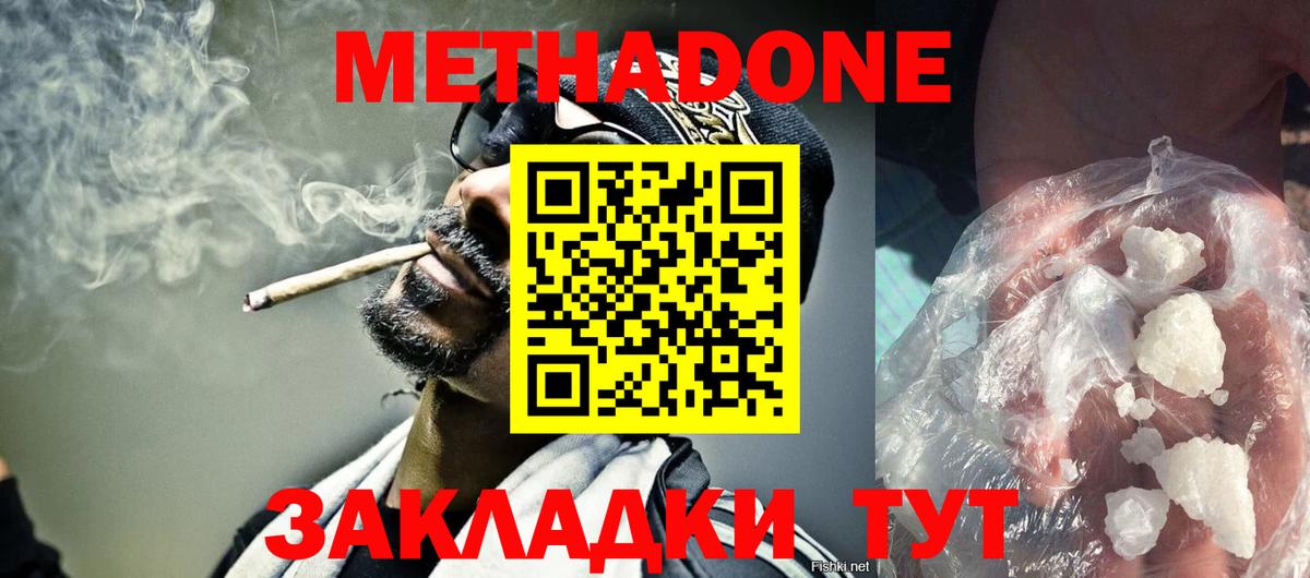 Метадон белоснежный Орёл