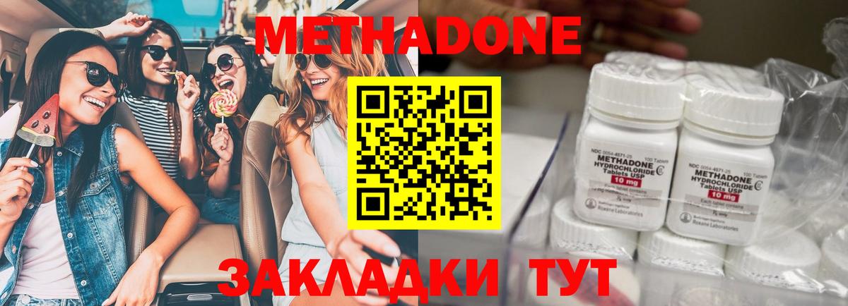 Метадон мёд  Вход с VPN  Орёл 
