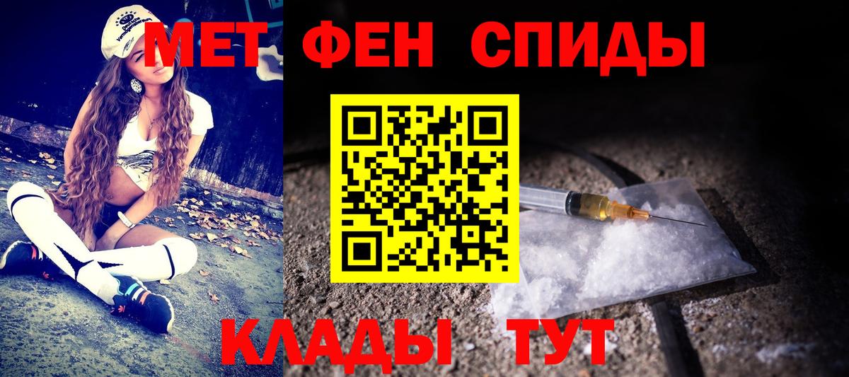 Первитин мет Орёл