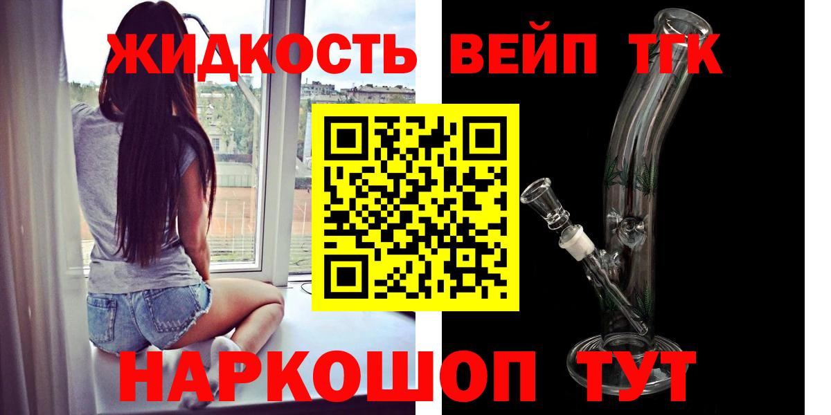 Орёл  Дистиллят ТГК вейп  Вход с VPN  Дистиллят ТГК Wax 